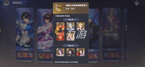 魂师对决最新卡池爆料表,神秘新卡登场，战力升级一触即发！